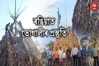 Magh Bihu Rangia