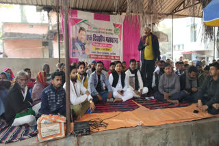 JAP Party Protest In Araria