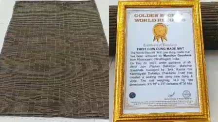 world first Cow dung mat