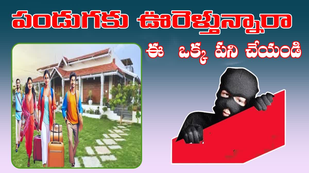 How To Keep Your House Safe From Thieves In Sankranti Holidays