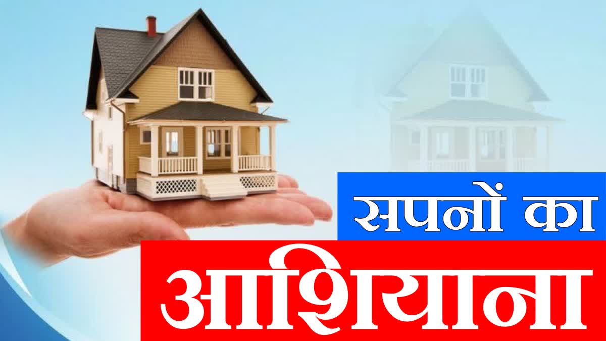 Housing Board Haryana E Auction