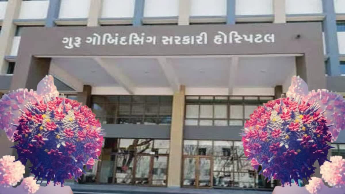 જામનગર જી. જી. હોસ્પિટલ