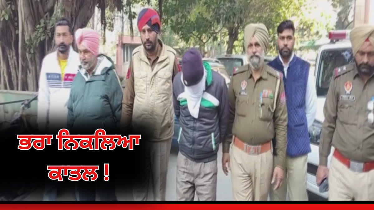 Bathinda murder case