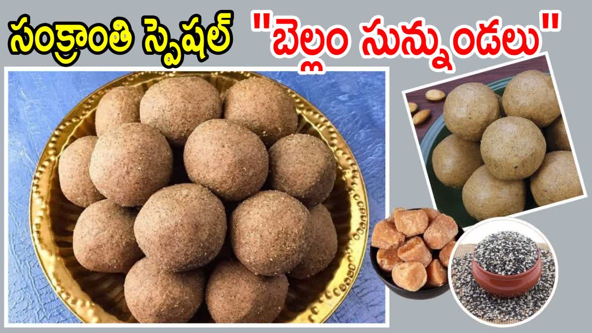 How to Make Bellam Sunnundalu at Home