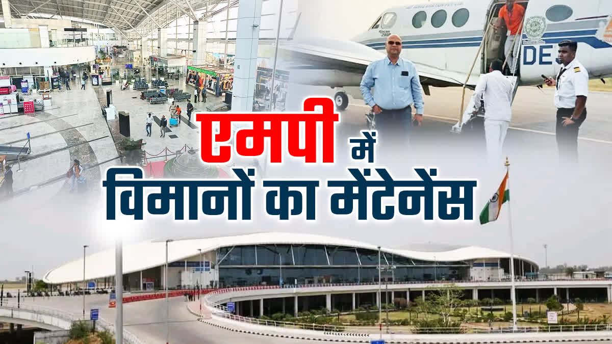 BHOPAL AIRPORT MRO FACILITY