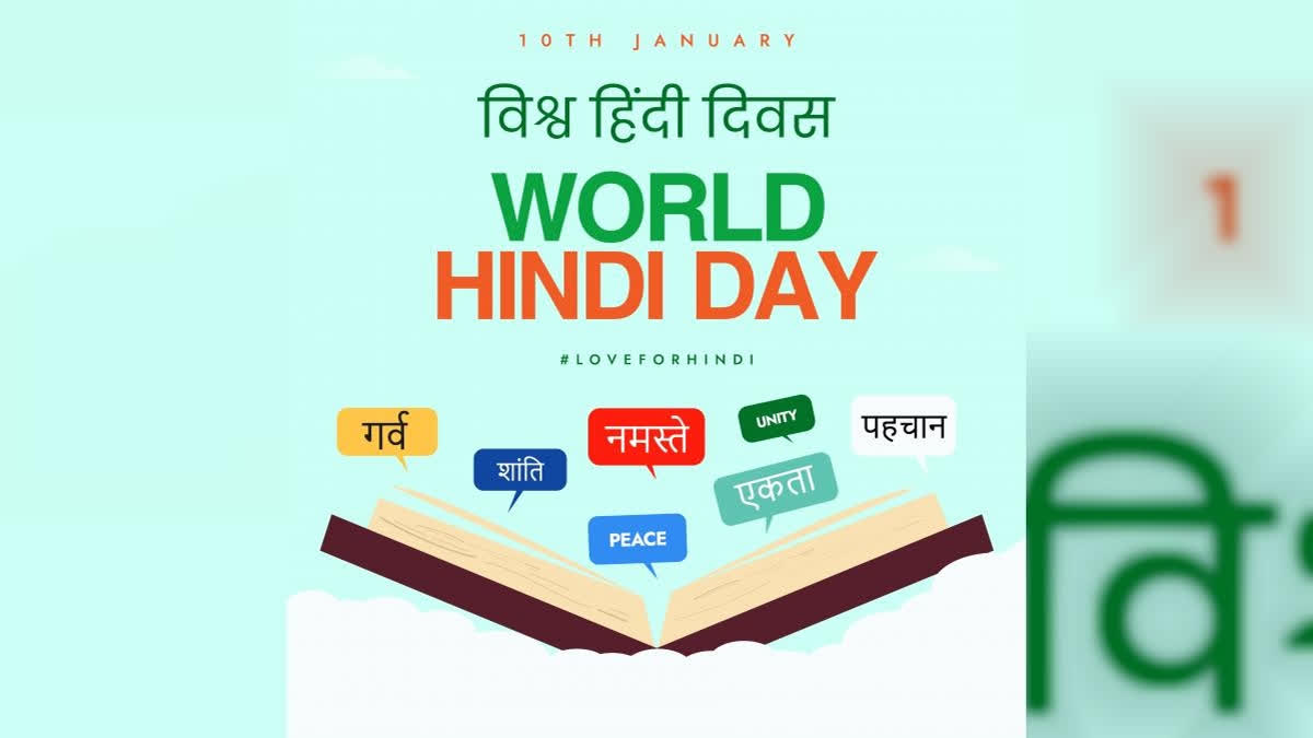 World Hindi Day: Honouring Hindi Language And Its Cultural Significance