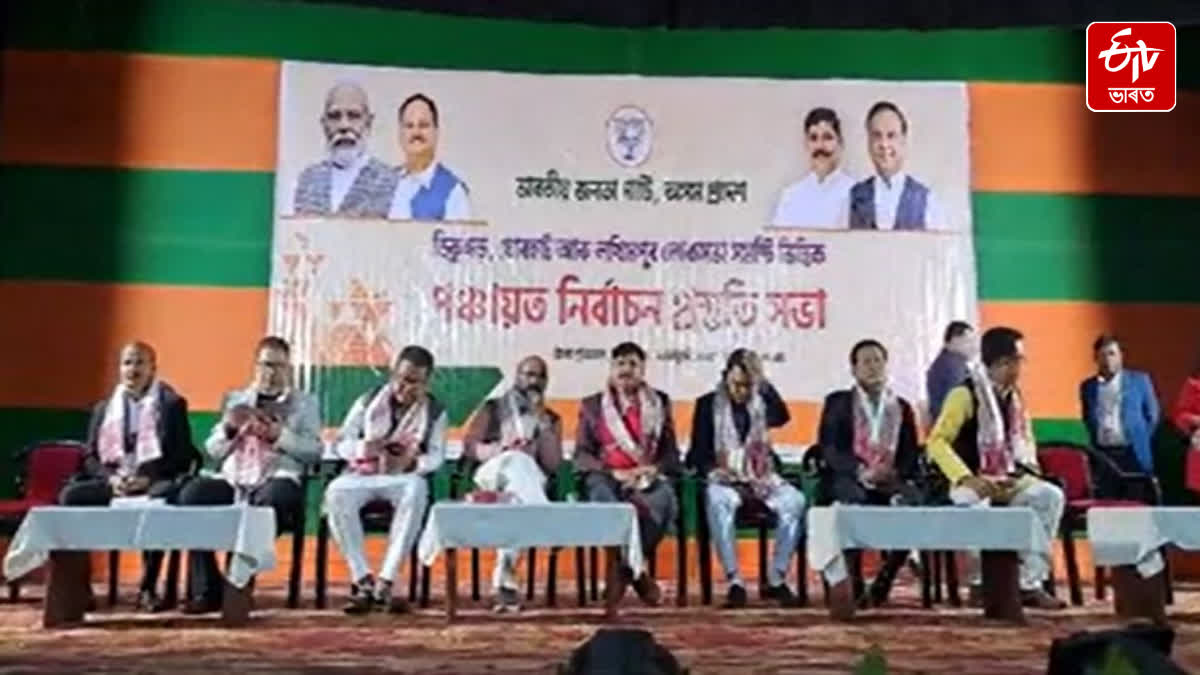 BJP holds meeting over 3 LS constituencies in upper Assam in view of panchayat polls