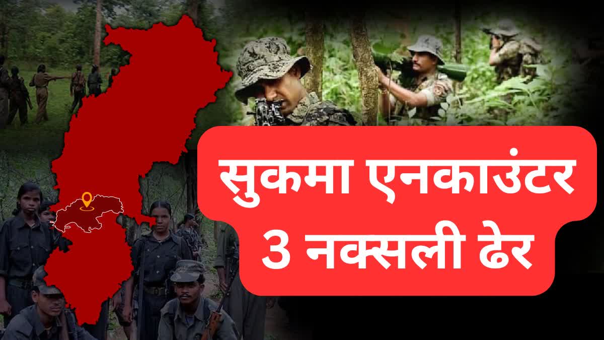 DEAD BODY OF NAXALITES RECOVERED