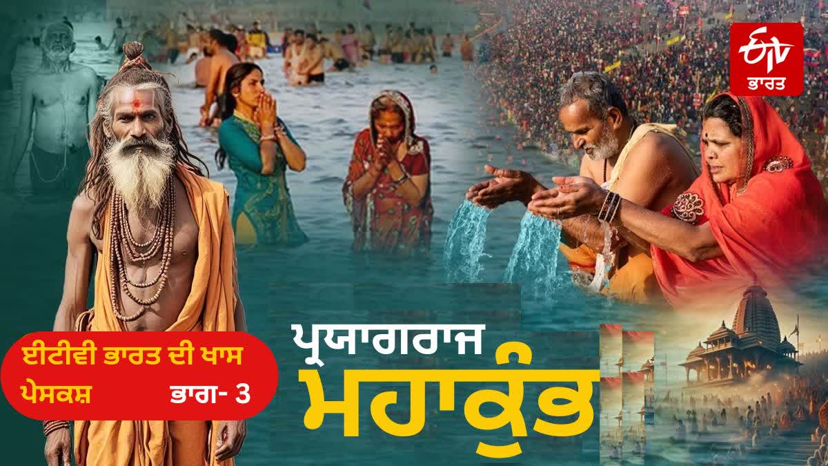 MAHA KUMBH 2025