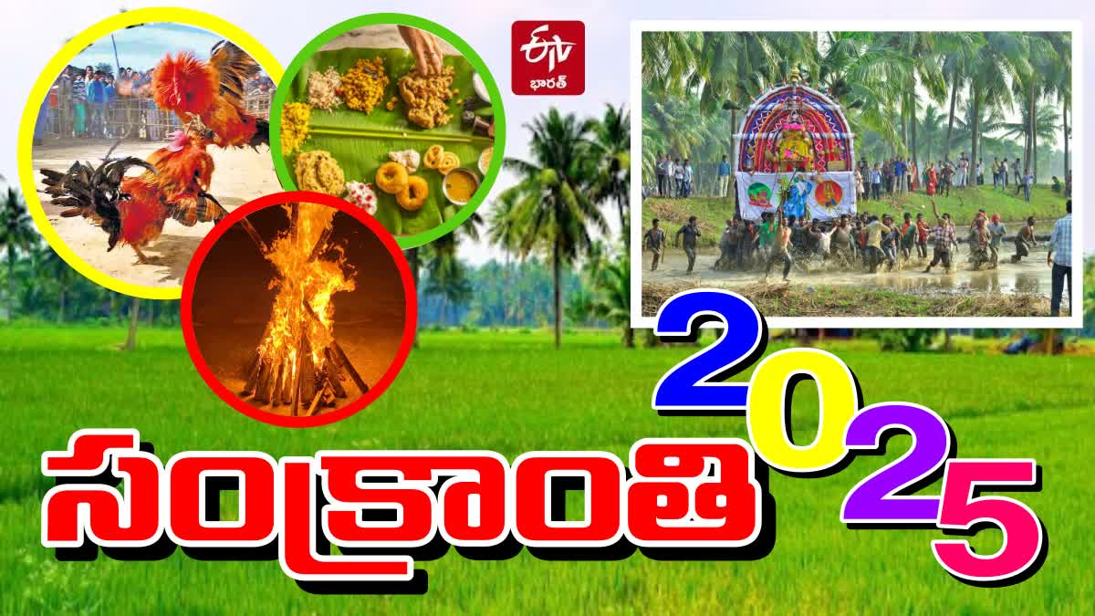 sankranti_in_konaseema