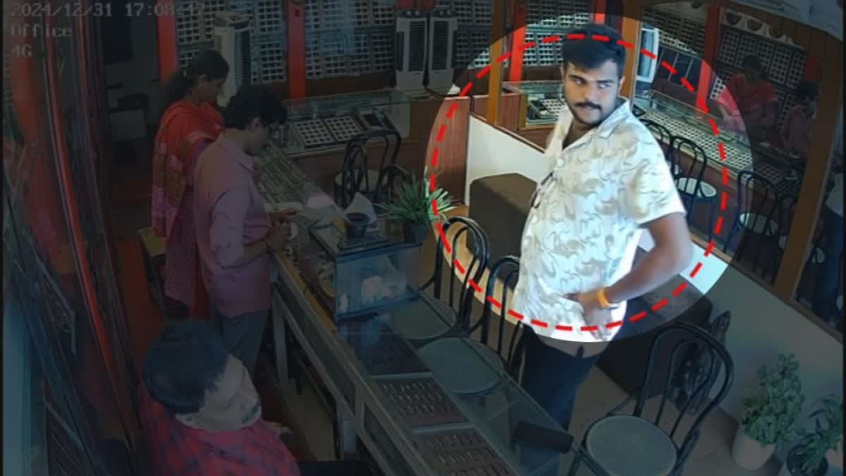 സ്വർണക്കടയിൽ തട്ടിപ്പ്  JEWELLERY THEFT  ഓണ്‍ലൈൻ തട്ടിപ്പ്  KOTTAYAM JEWELLERY THEFT