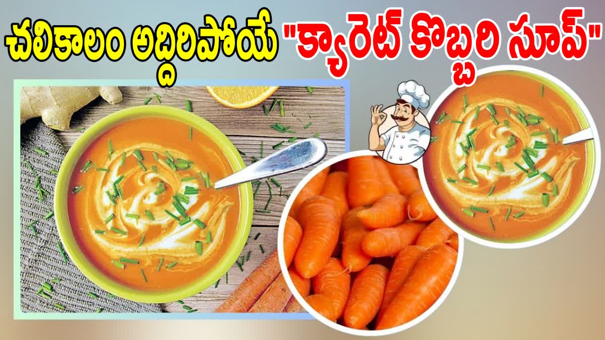 HOW TO MAKE CARROT COCONUT SOUP