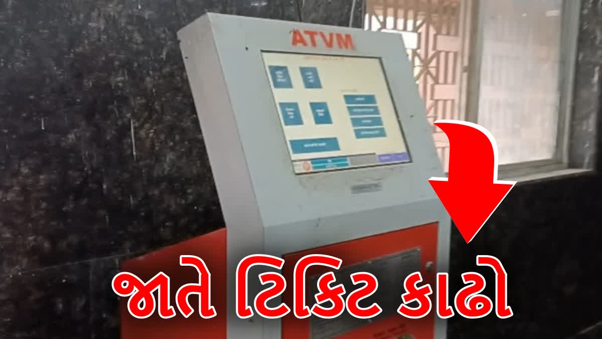 5 રેલવે સ્ટેશન્સ પર છે ATVM ફેસિલિટી