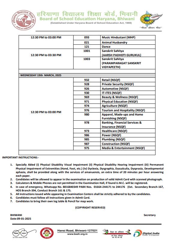 Haryana School Education Board released the datesheet of 10th 12th and DElEd examinations