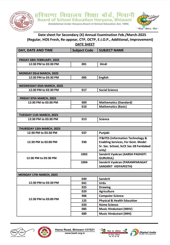 Haryana School Education Board released the datesheet of 10th 12th and DElEd examinations