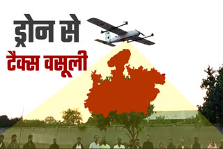 TAX COLLECTION FROM DRONE burhanpur