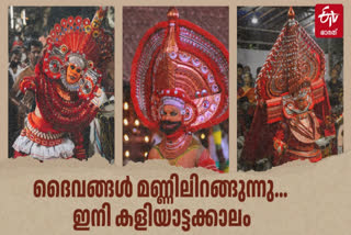 KERALA THEYYAM ART FORM  THEYYAM ART FORM HISTORY  BELIEFS BEHIND THEYYAM  MAKEUP DRESS OF THEYYAM