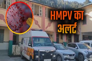 HMPV ALERT