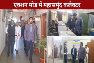 Mahasamund collector surprise inspection