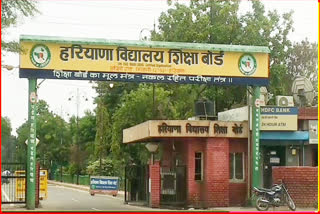 Haryana Board of School Education