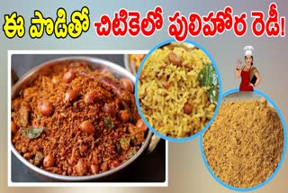 INSTANT PULIHORA RECIPE