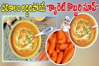 HOW TO MAKE CARROT COCONUT SOUP