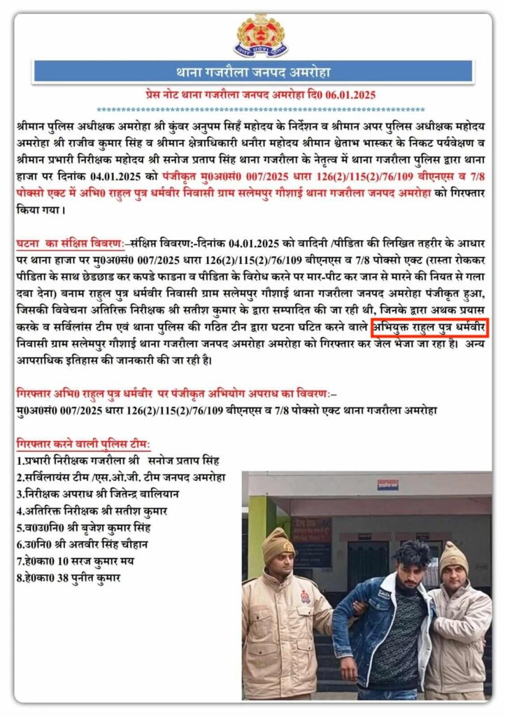 Factly debunks the claim of communal attack in Amroha, clarifying that the incident on January 4, 2025 involved a non-communal altercation between two individuals.