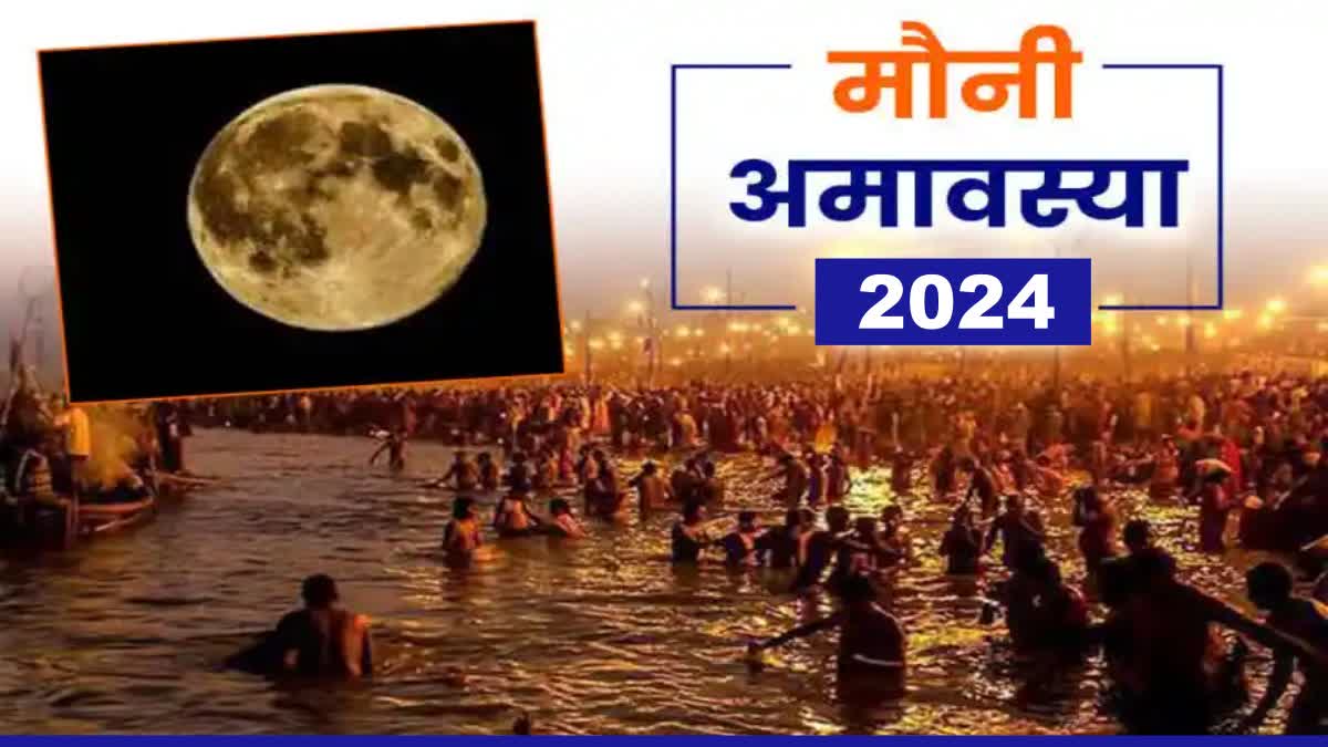 Mauni Amavasya 2024