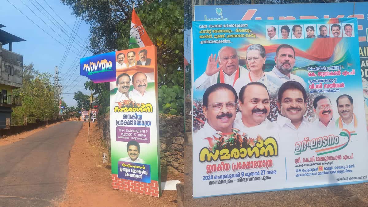 congress samaragni  സമരാഗ്നിക്ക് ഇന്ന് തുടക്കം  protest against state government  പ്രക്ഷോഭം വി ഡി സതീശൻ നയിക്കും  14 ജില്ലകളിലും പര്യടനം