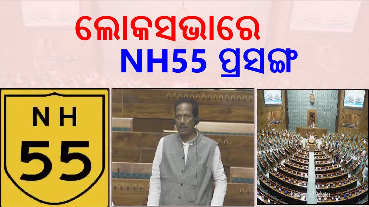 NH 55 Question in Lok Sabha