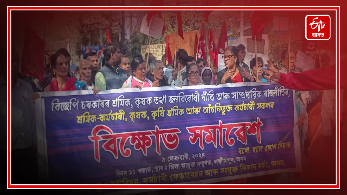 Workers farmers and employees federations protest in Lakhimpur