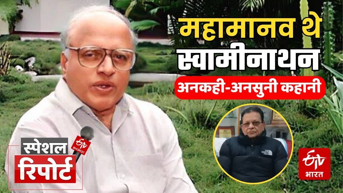 Gorakhpur Agricultural scientist Dr Ramchet Chaudhary on Bharat Ratna to MS Swaminathan