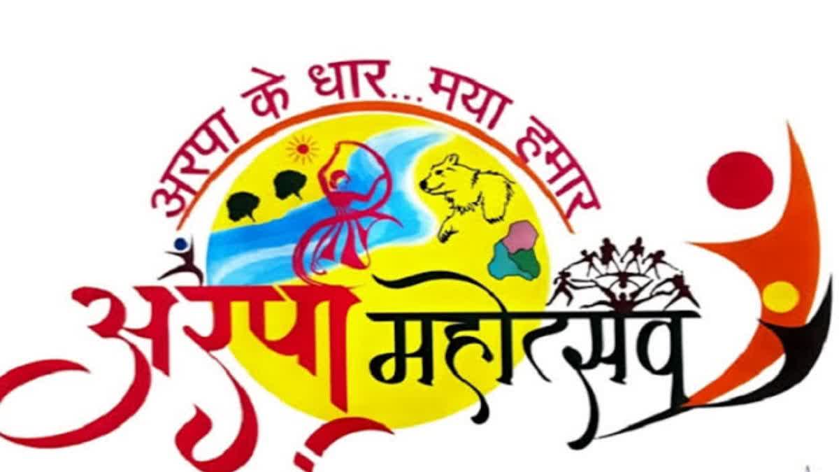 Arpa Mahotsav 2024