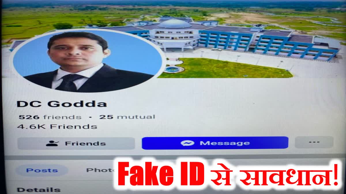 Cyber criminals created fake Facebook account in name of Godda DC Zeeshan Qamar