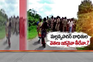 Mallanna Sagar People emotional over vacated Villages