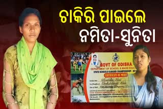 Balangir Kabaddi Player