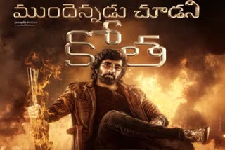 Eagle Movie Review In Telugu