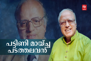 M S Swaminathan Bharat Ratna  Father of Indian green revolution  എം എസ് സ്വാമിനാഥൻ  എം എസ് സ്വാമിനാഥൻ ഭാരത് രത്‌ന  ഹരിത വിപ്ലവം