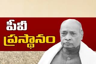 PV Narasimha Rao