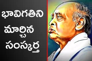 PV Narasimha Rao Political Career