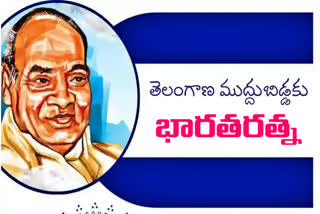 PV Narasimha Rao Reactions