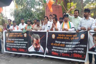 BJP Protest In Pune