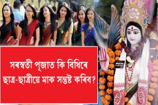 What students do on saraswati puja day will get good results