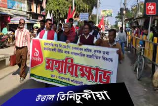 protest rally in Tinsukia