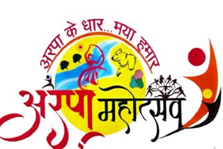 Arpa Mahotsav 2024