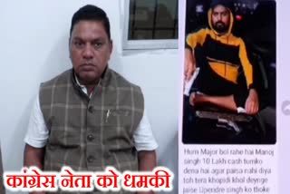 Gangster Prince Khan demands extortion from Congress leader in Dhanbad