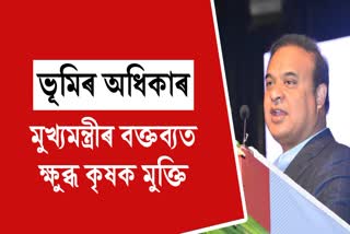 KMSS slams Assam CM