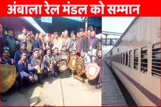 Ambala Railway Division received shields