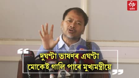 Akhil Gogoi