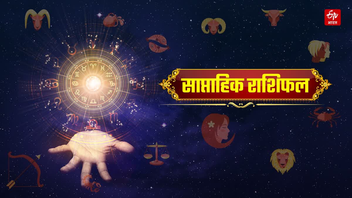 WEEKLY HOROSCOPE 09 TO 15 FEB 2025